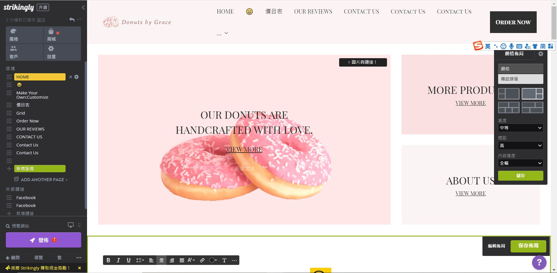 拖曳式網頁設計後台 拖曳式網頁設計後台